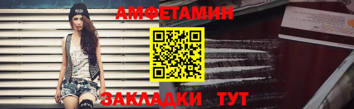 Amphetamine VHQ Всеволожск