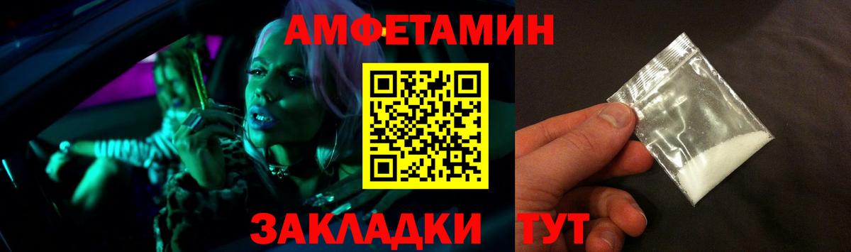 АМФ Premium  АМФЕТАМИН  Всеволожск  АМФ 