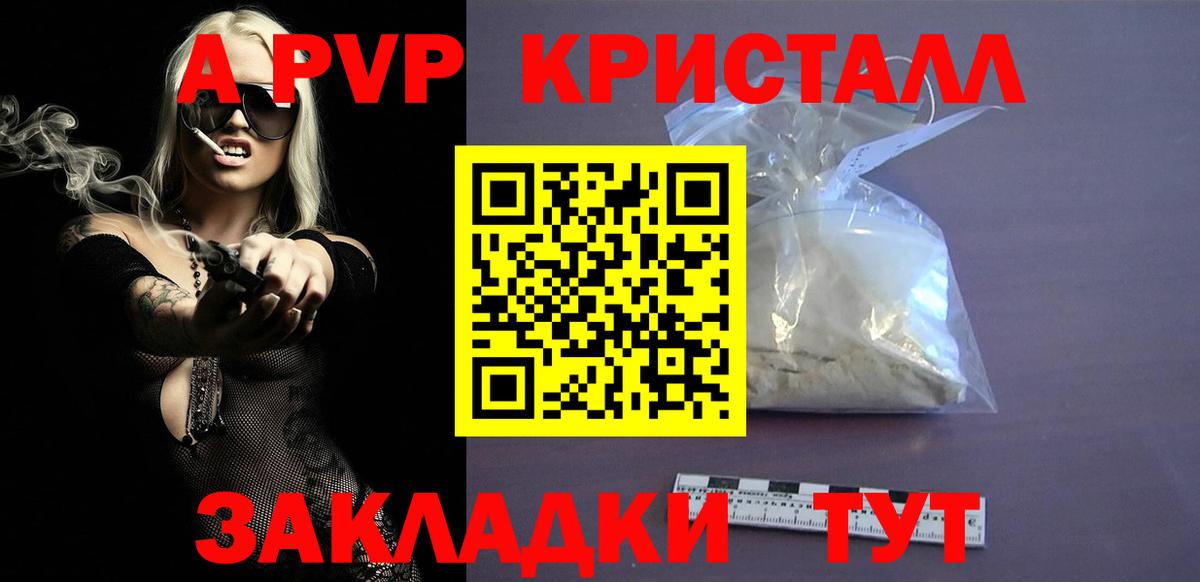 A-PVP СК КРИС  А ПВП Crystall  Всеволожск  Вход с VPN 