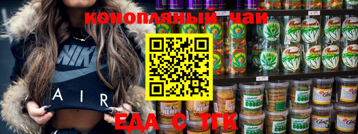 Cannafood конопля  Всеволожск 