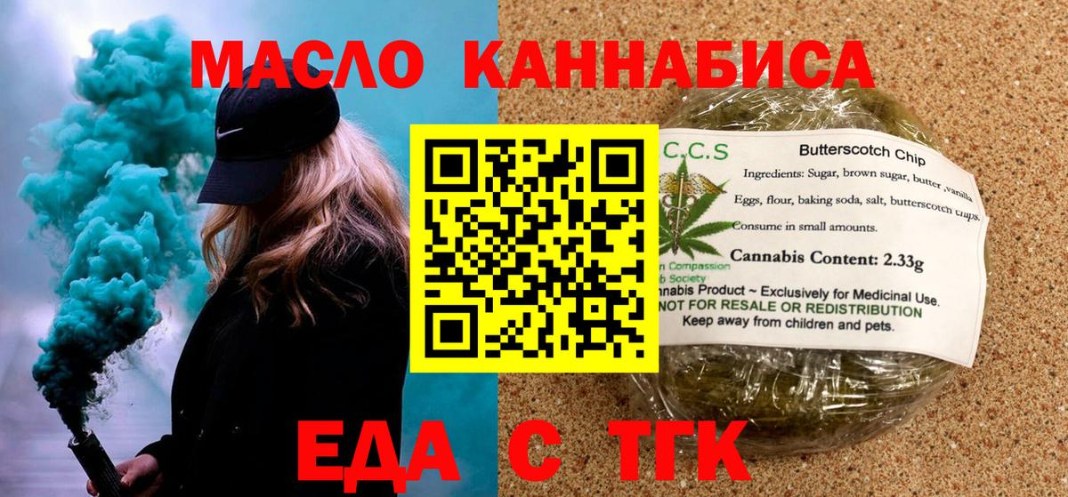 Печенье с ТГК марихуана Всеволожск