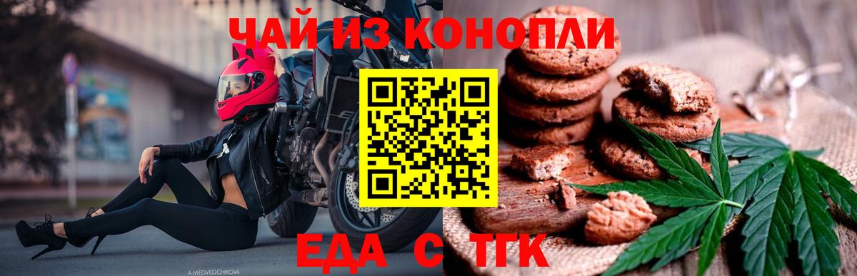 Всеволожск  Canna-Cookies конопля  Вход с VPN 