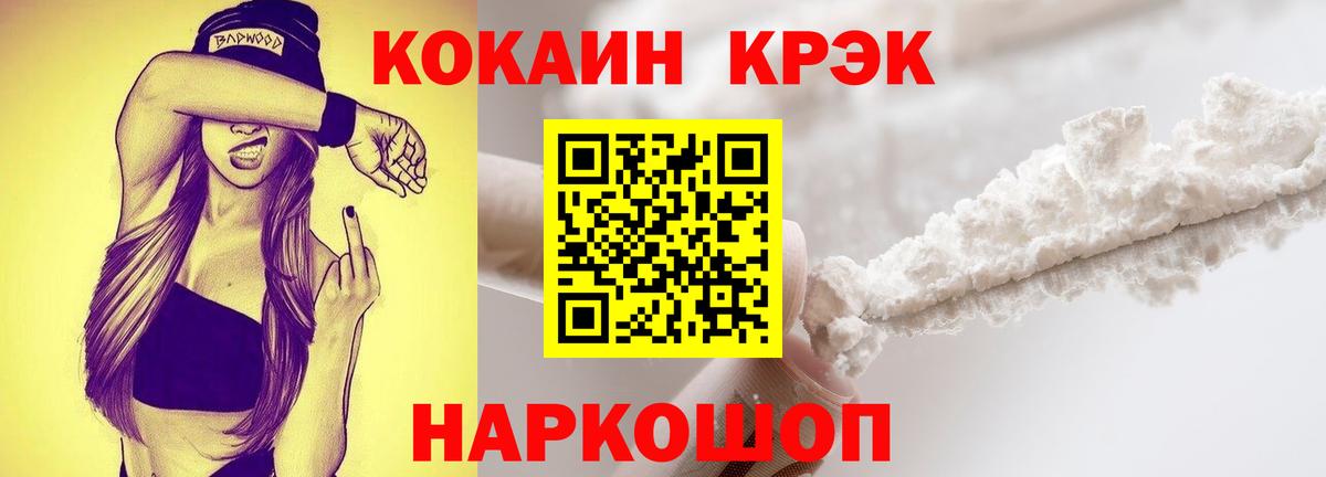 Cocaine Эквадор  КОКАИН Колумбийский  Всеволожск  Вход с VPN 