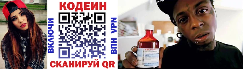 закладка  hydra сайт  Кодеиновый сироп Lean Purple Drank  Всеволожск 