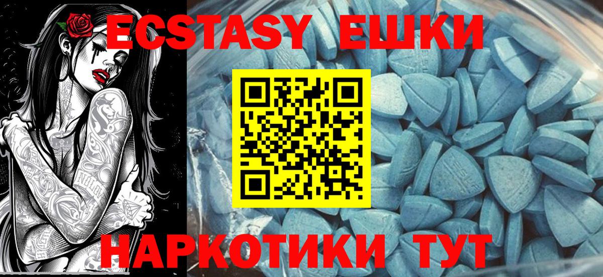 Экстази Дубай  Экстази  Ecstasy 280 MDMA  Всеволожск  Вход с VPN 