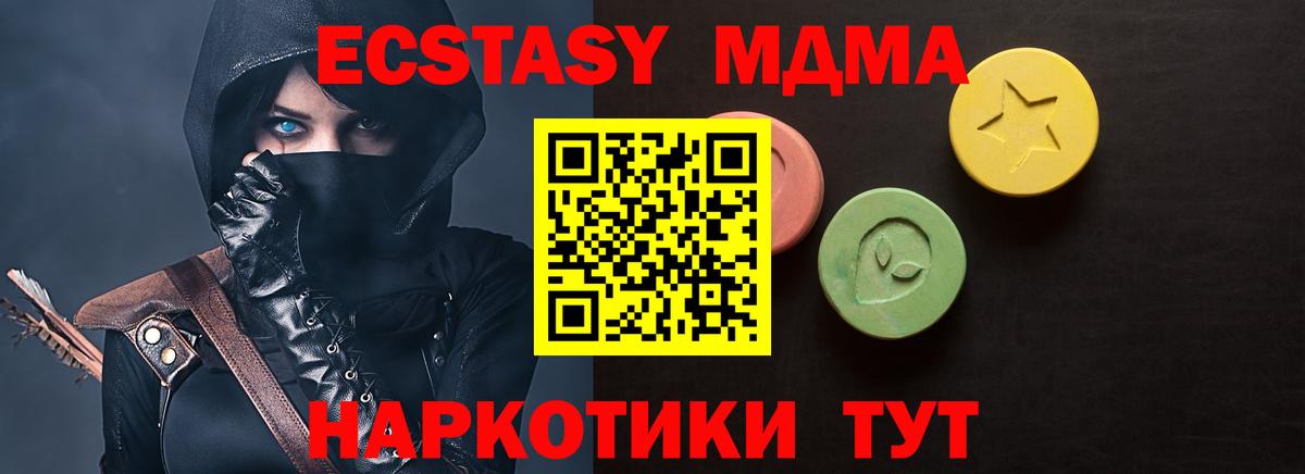 ЭКСТАЗИ 300 mg  Ecstasy  Ecstasy 250 мг  Всеволожск 
