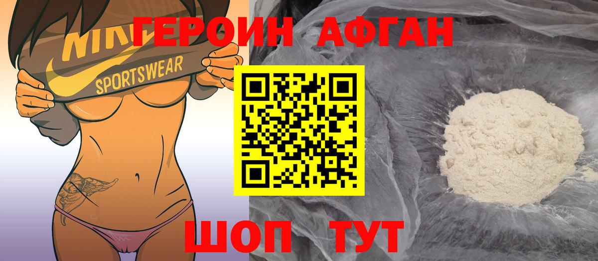 ГЕРОИН Heroin Всеволожск