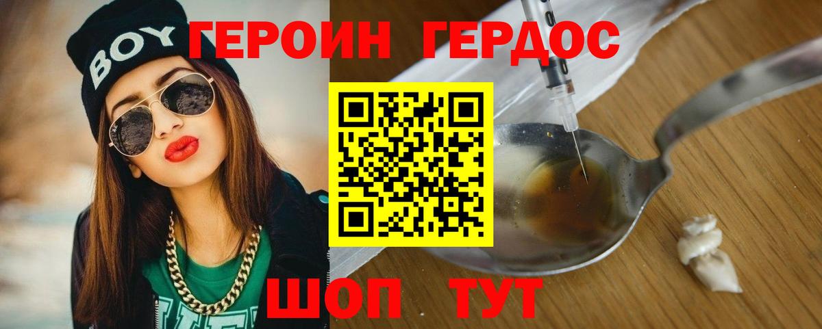 Всеволожск  Героин VHQ  Вход с VPN 