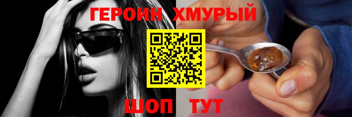 Героин белый  Героин  Всеволожск 