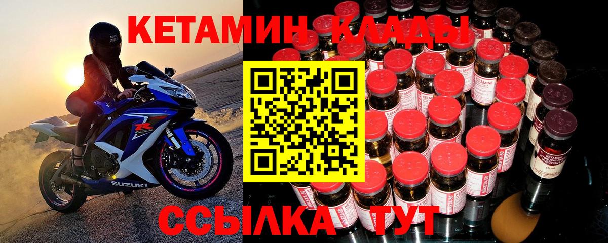 Кетамин ketamine Всеволожск
