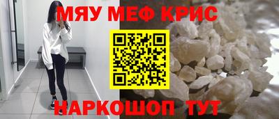 MESCALINE Балаково