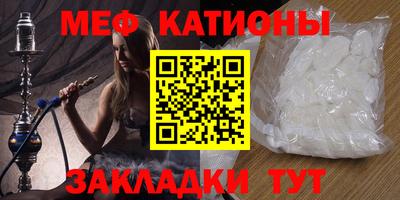 MESCALINE Балаково