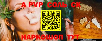 MESCALINE Балаково