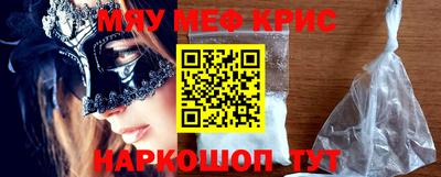 MESCALINE Балаково