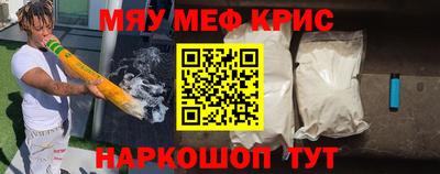 MESCALINE Балаково