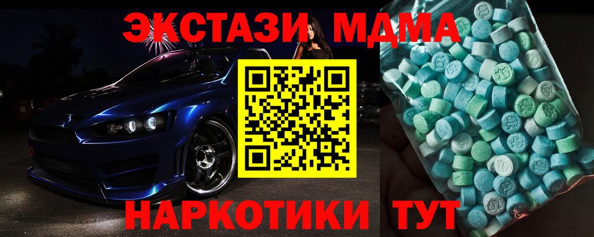 MDMA кристаллы  Вход с VPN  Всеволожск 