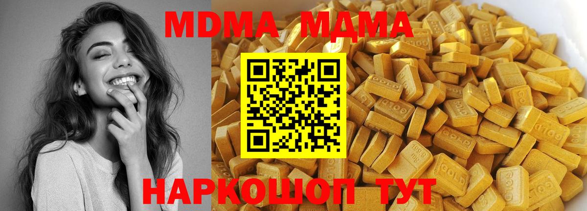 МДМА кристаллы Всеволожск