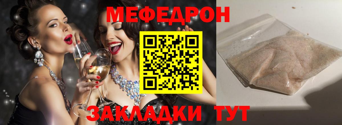 Мефедрон  Всеволожск  МЯУ-МЯУ мяу мяу  Меф мука 