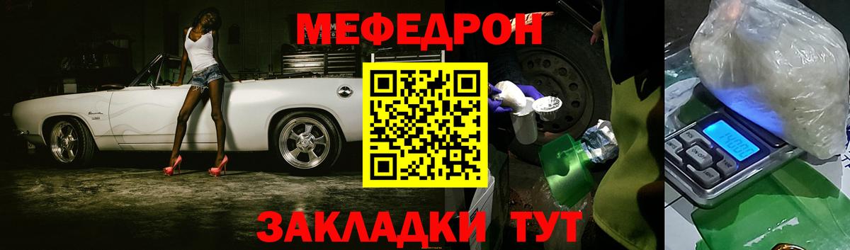 Мефедрон  Всеволожск