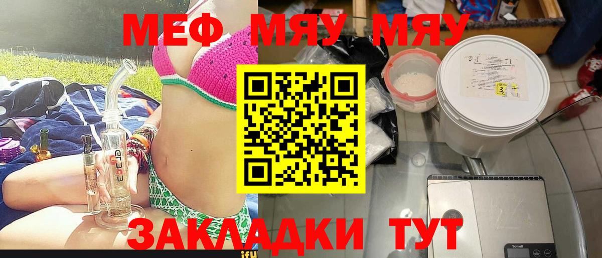 МЕФ мука Всеволожск