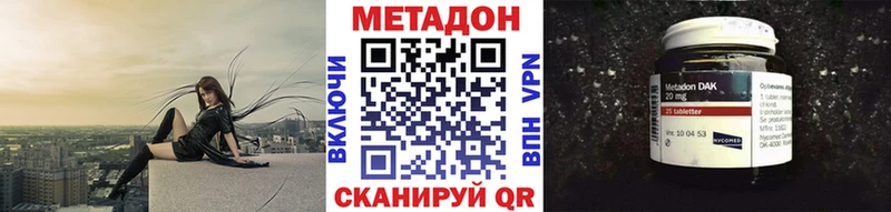 МЕТАДОН кристалл  Всеволожск 