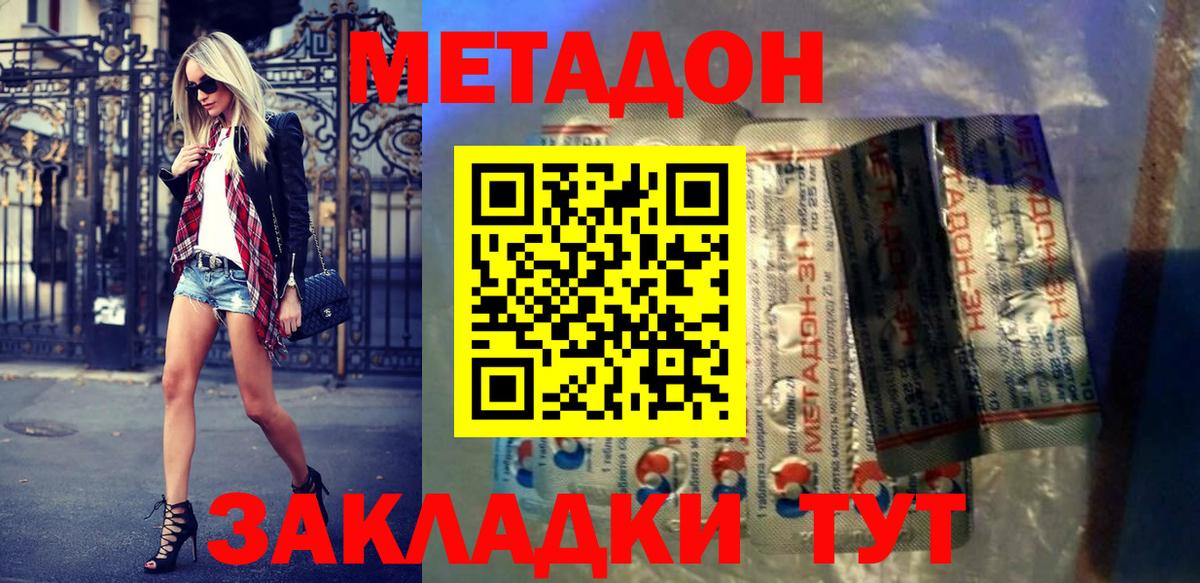 Всеволожск  Метадон VHQ  Вход с VPN  МЕТАДОН VHQ 