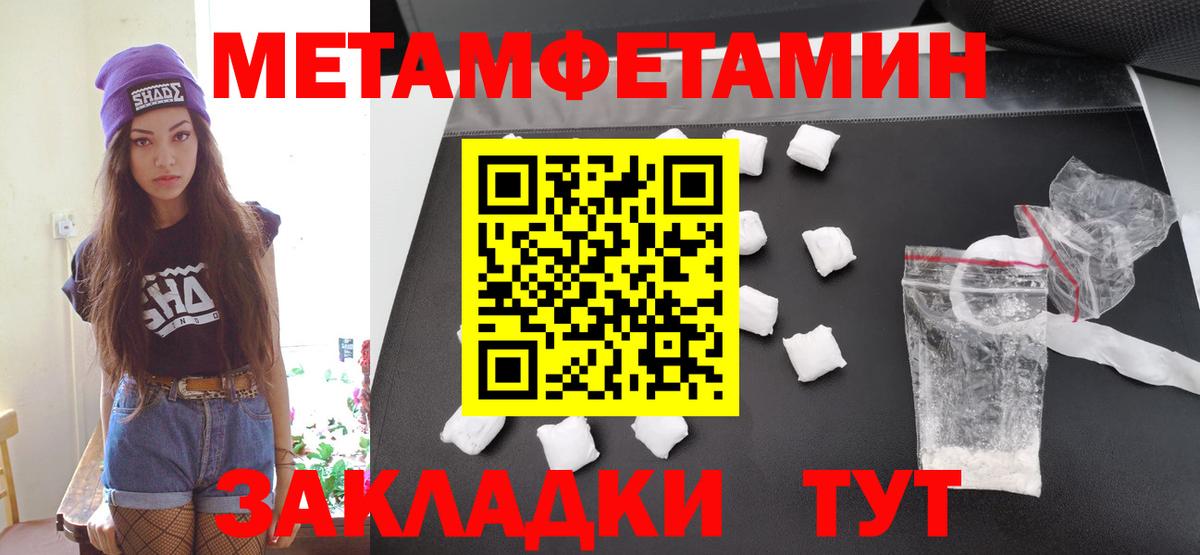 Метамфетамин кристалл Всеволожск