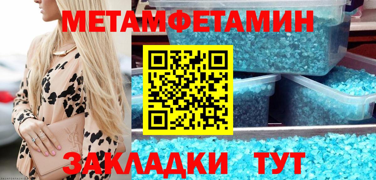 Первитин мет  Первитин  Всеволожск  Вход с VPN 