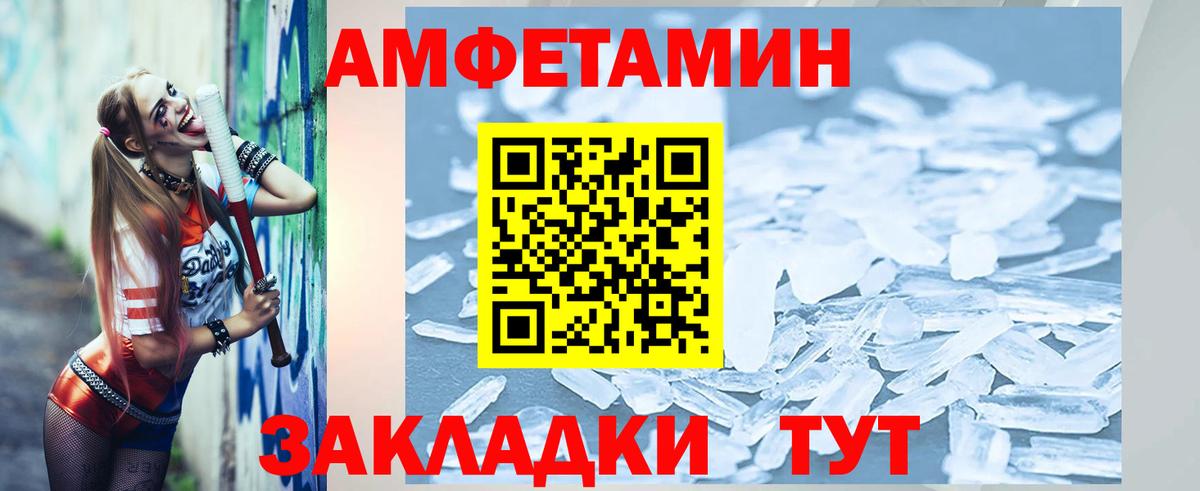 Метамфетамин винт Всеволожск