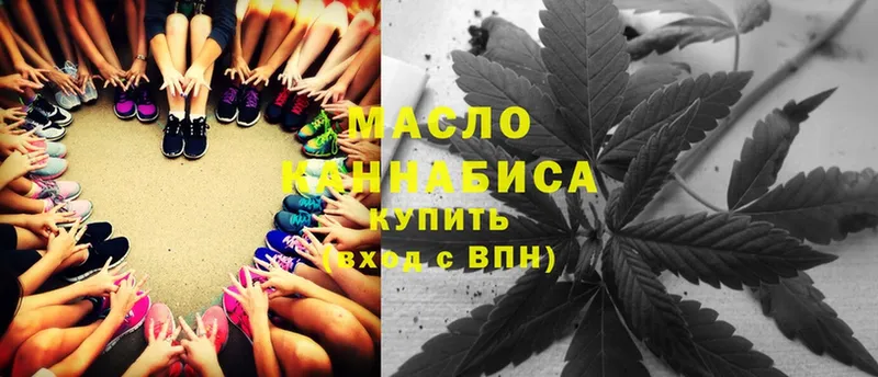 ТГК THC oil  Всеволожск 