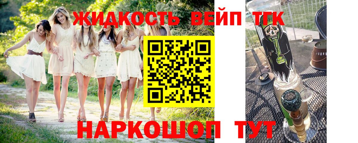 Дистиллят ТГК вейп Всеволожск