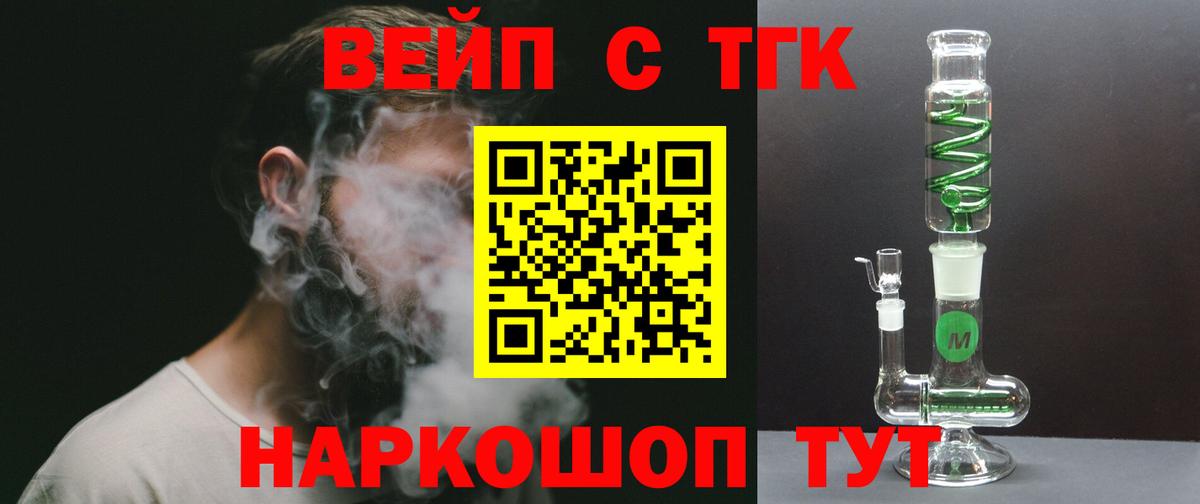 ТГК Wax  ТГК вейп  Всеволожск  Вход с VPN 