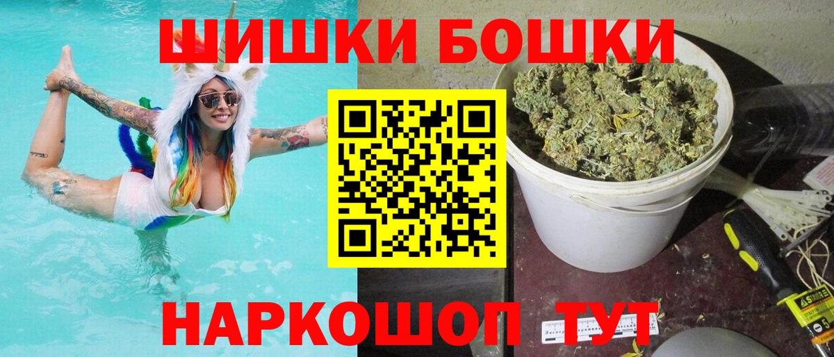 Бошки Шишки Amnesia  Вход с VPN  Всеволожск  Канабис SATIVA & INDICA 